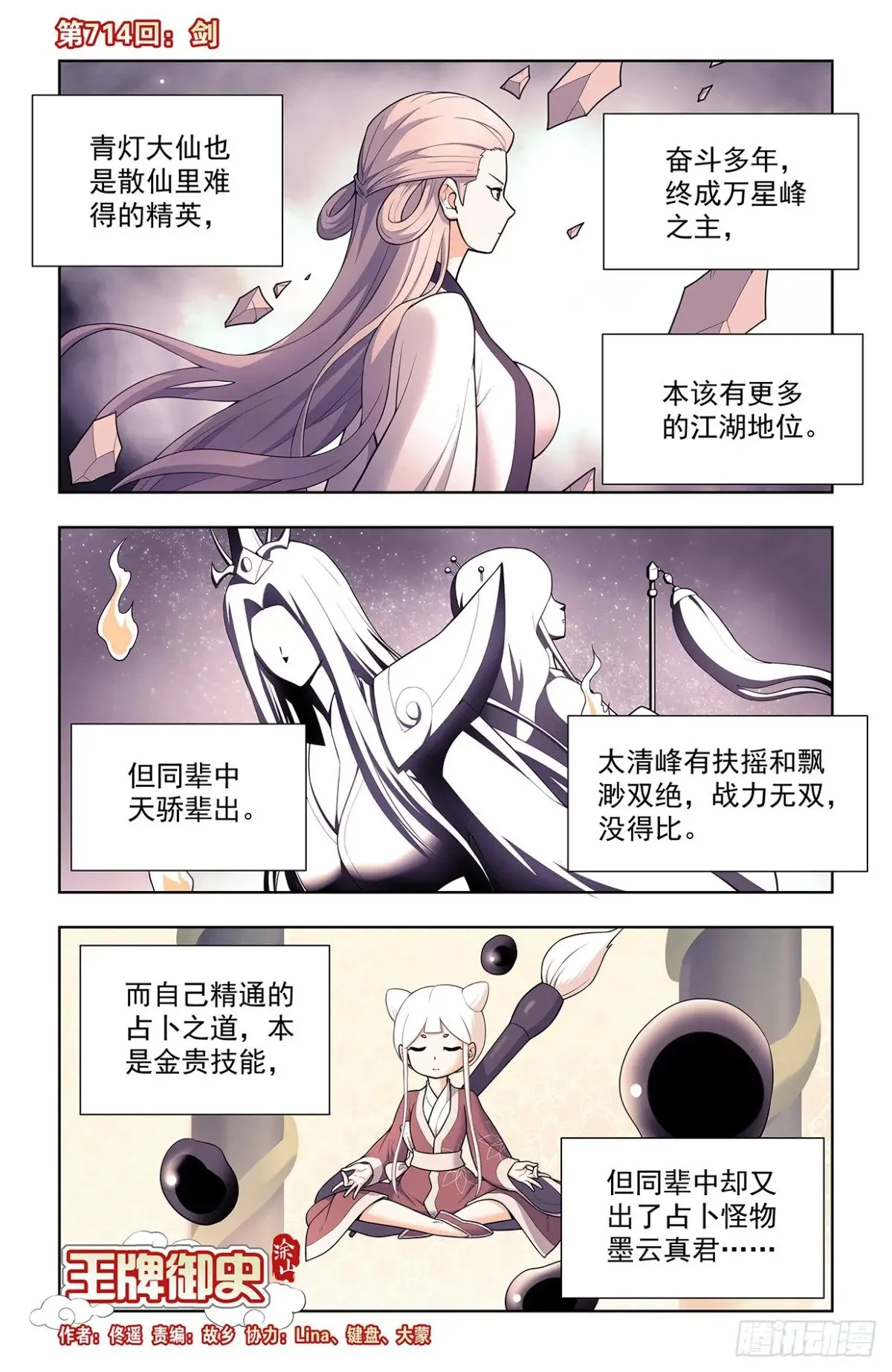 714，剑 第1页