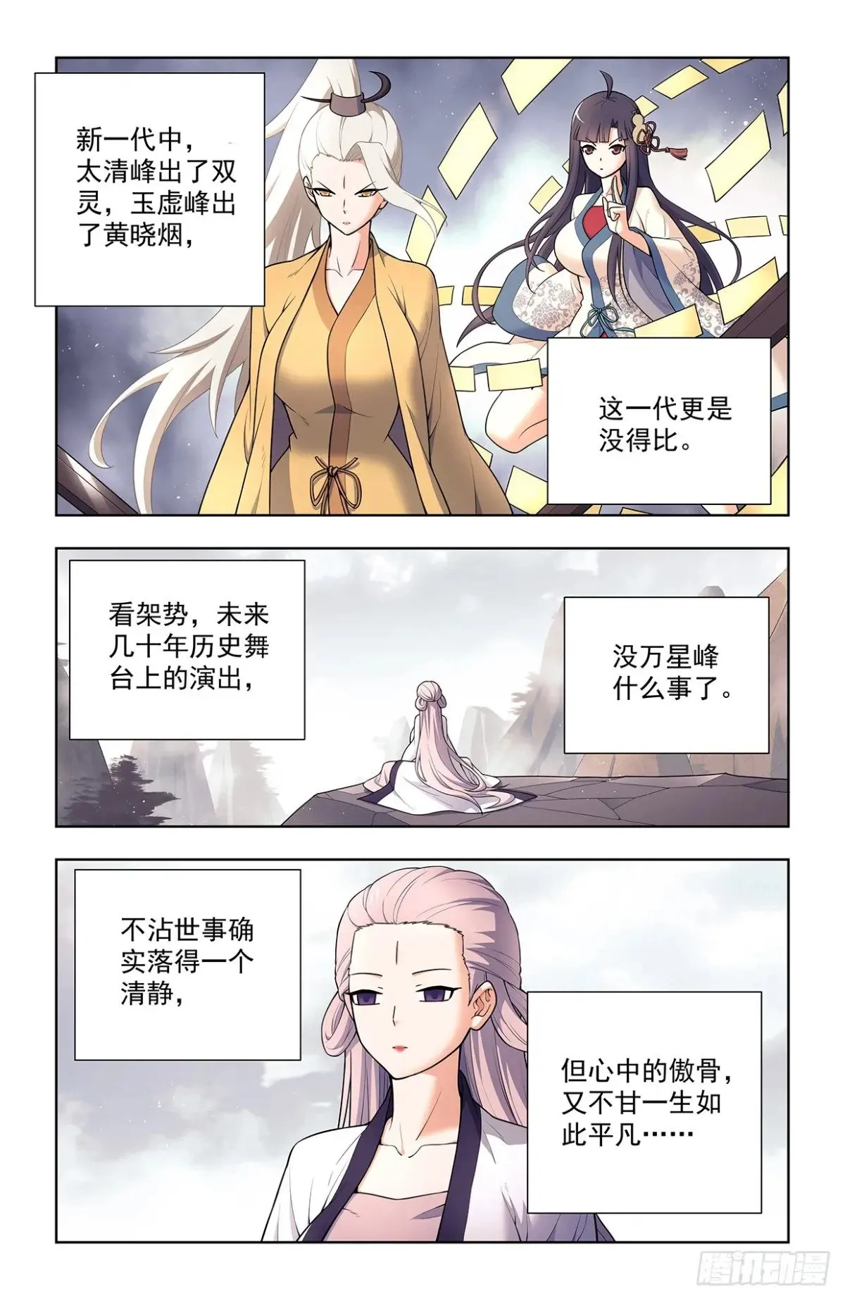 714，剑 第2页
