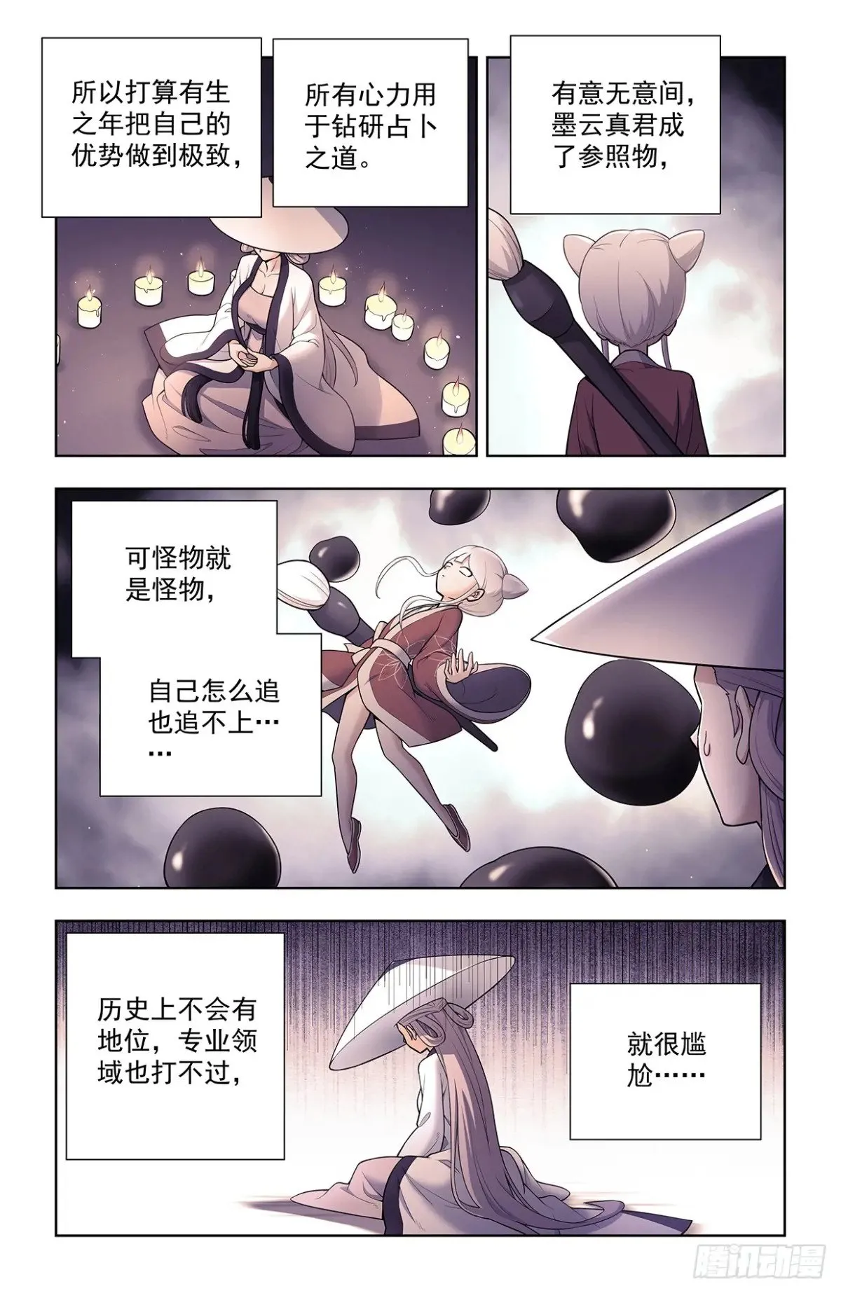714，剑 第3页