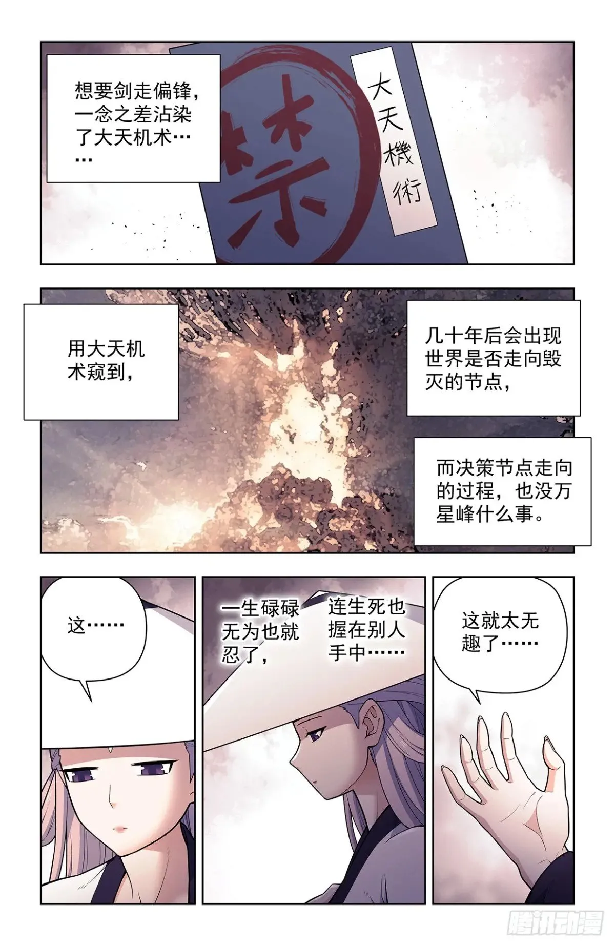 714，剑 第4页