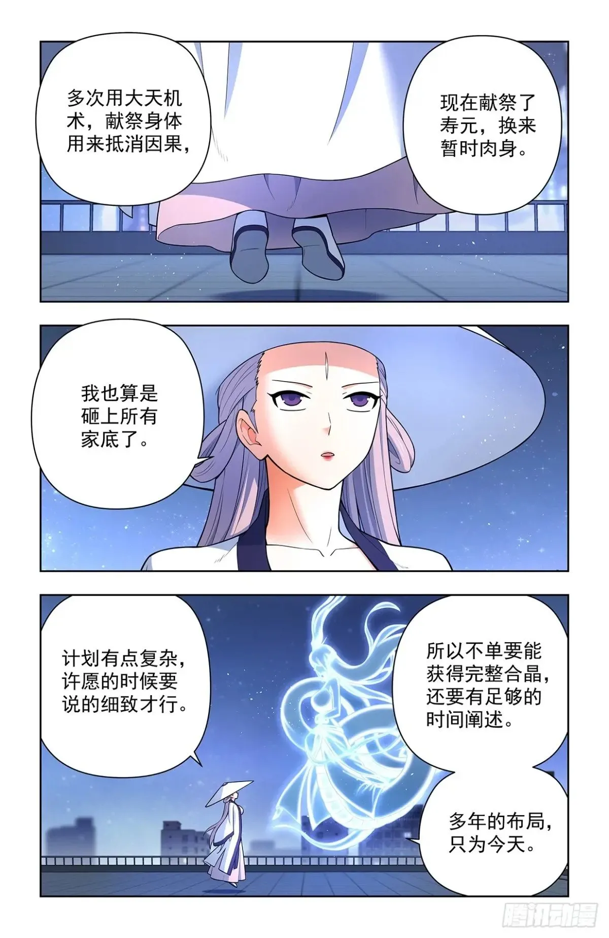 714，剑 第6页