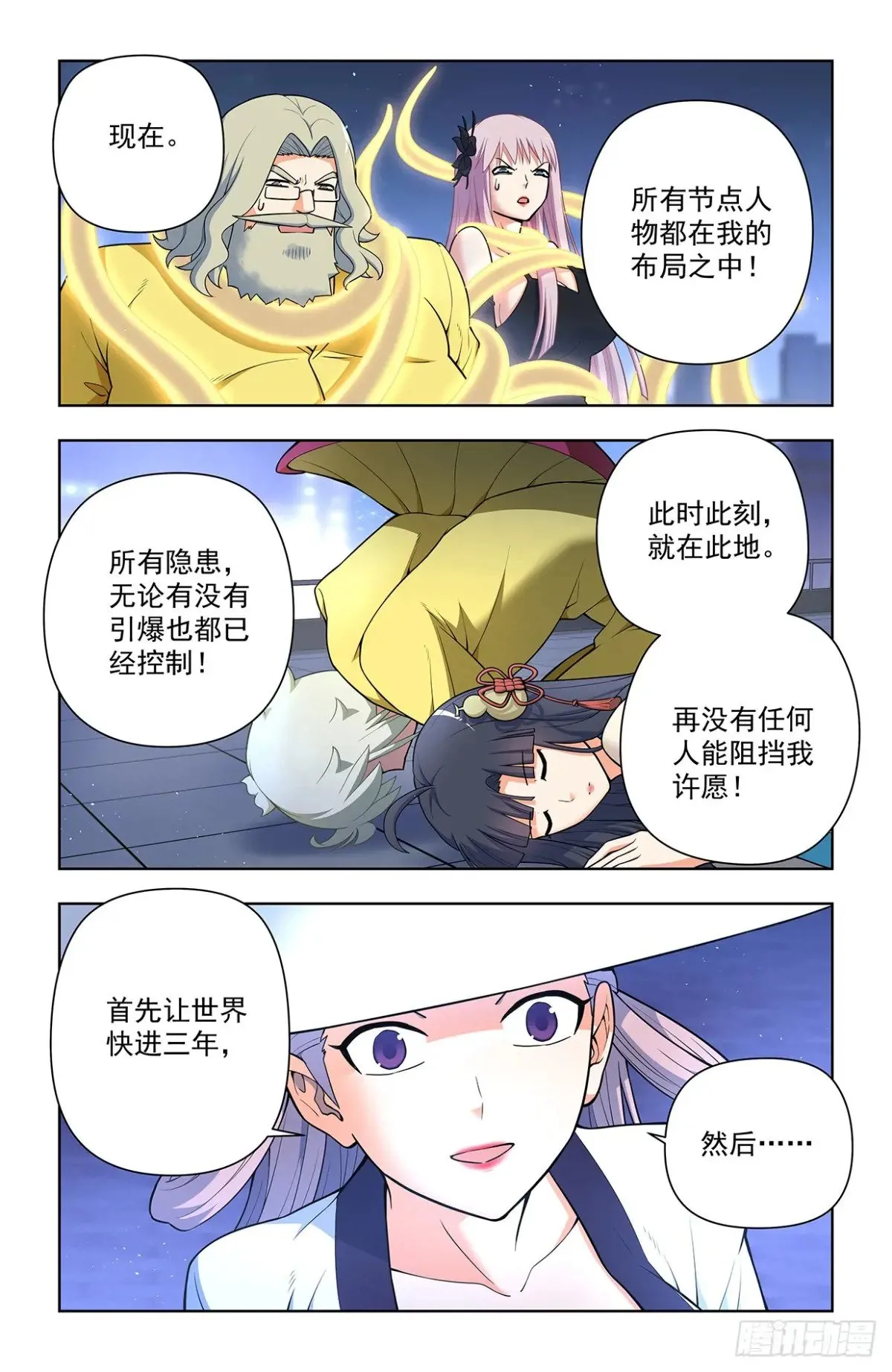714，剑 第7页