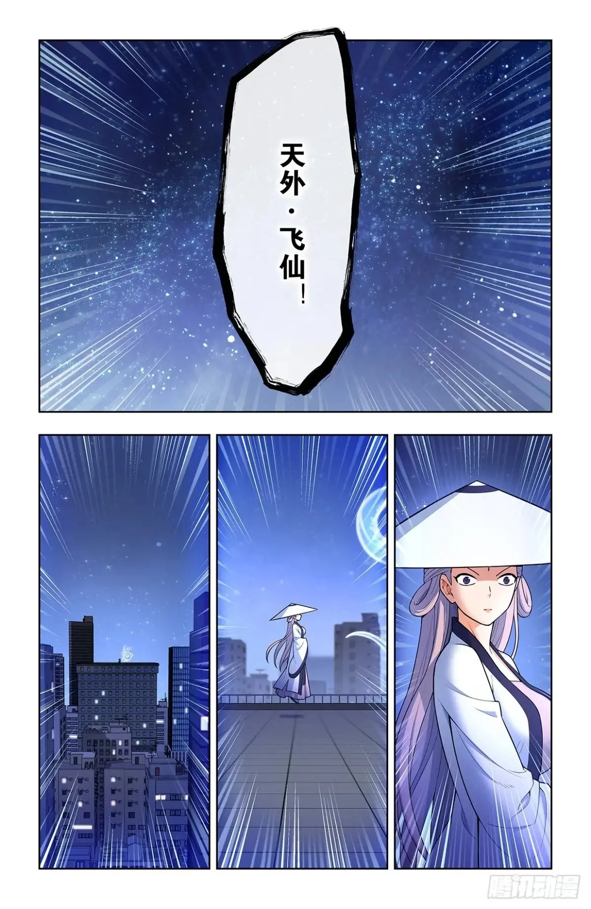 714，剑 第9页