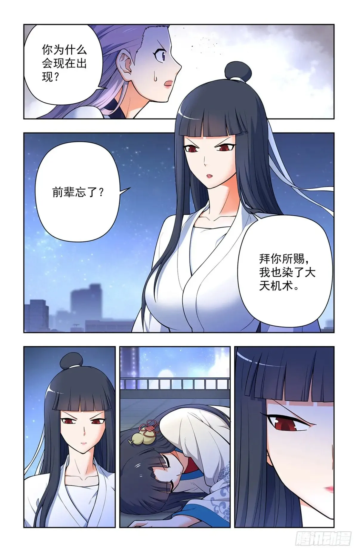 714，剑 第13页