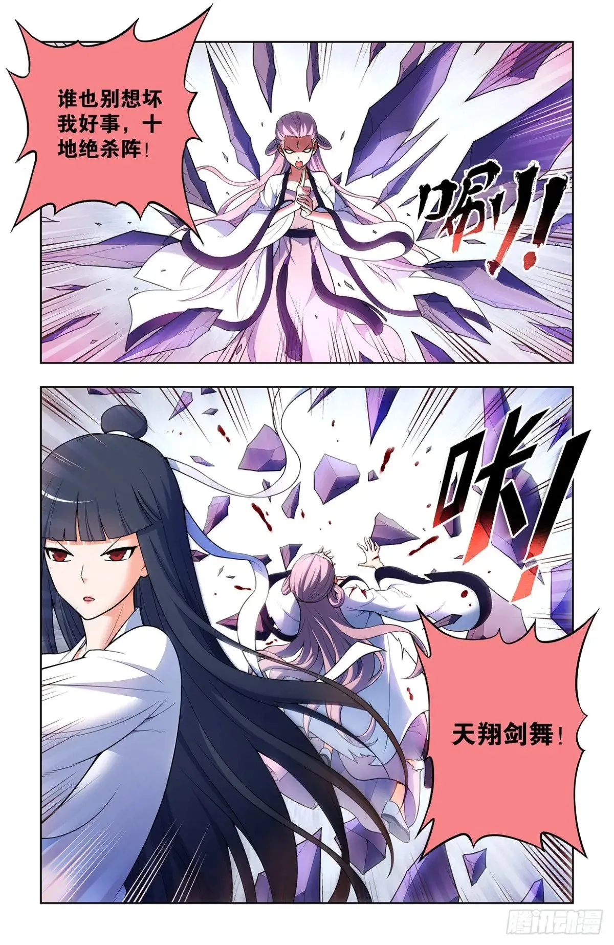 714，剑 第14页