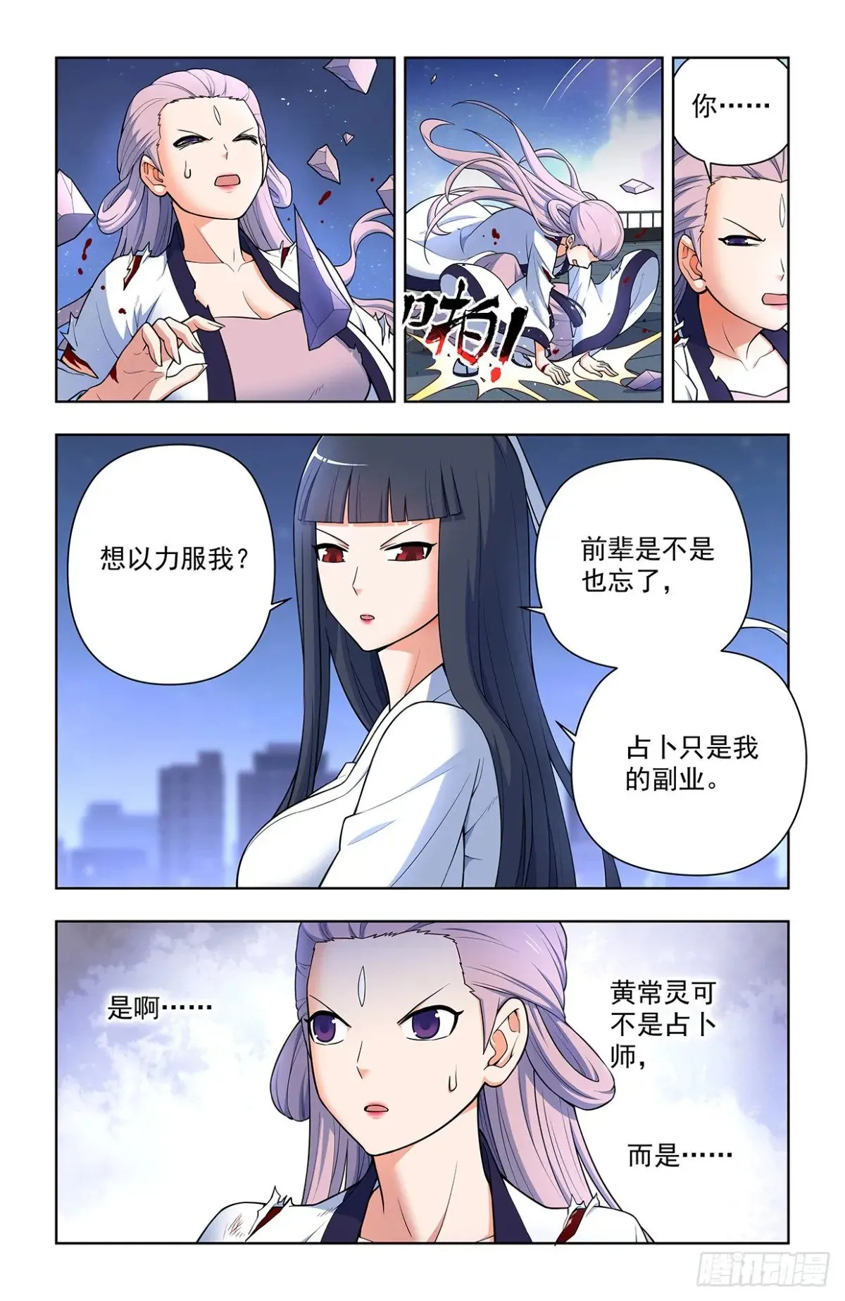 714，剑 第15页