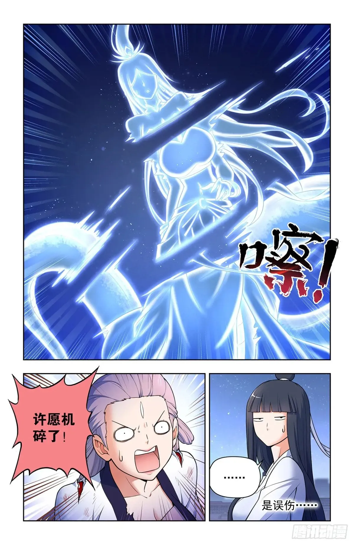 714，剑 第17页