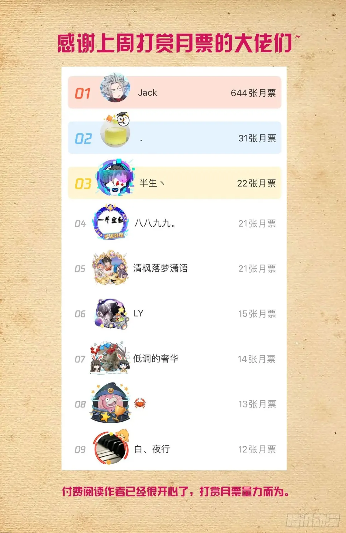 714，剑 第18页