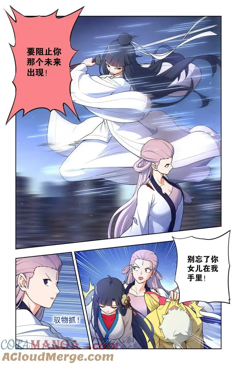 第724话 715，一念魔神 第3页