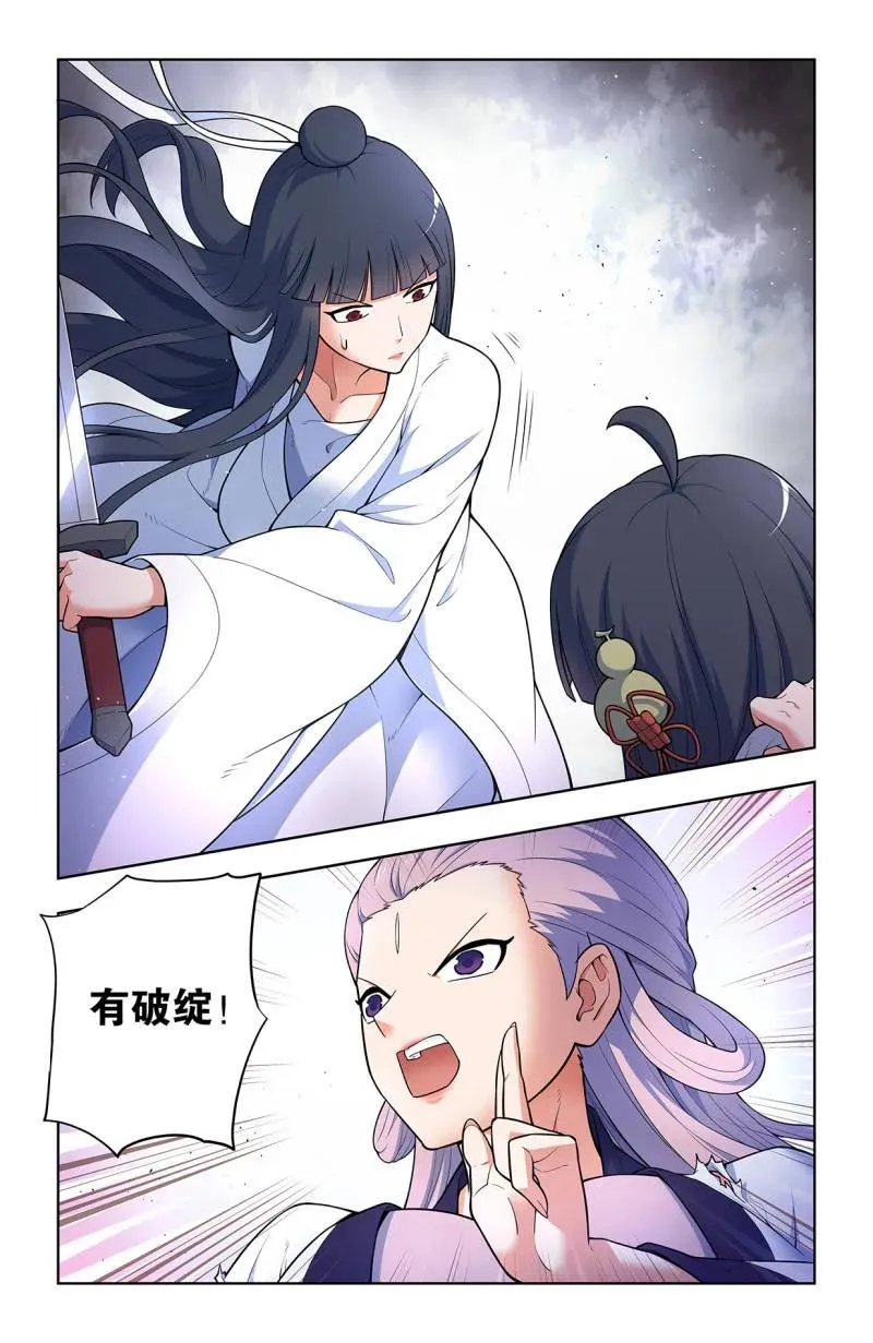 第724话 715，一念魔神 第4页