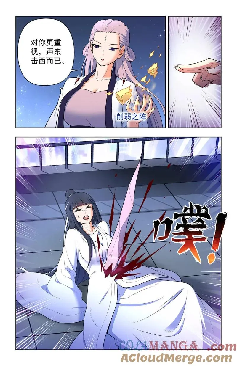 第724话 715，一念魔神 第7页