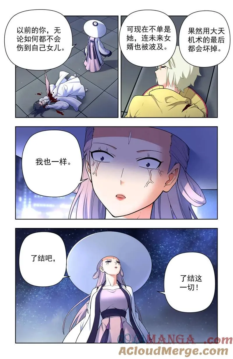 第724话 715，一念魔神 第9页