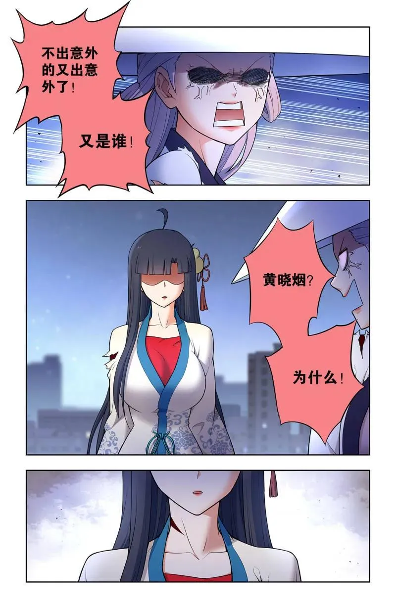 第724话 715，一念魔神 第12页