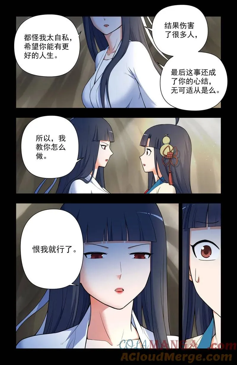 第724话 715，一念魔神 第15页