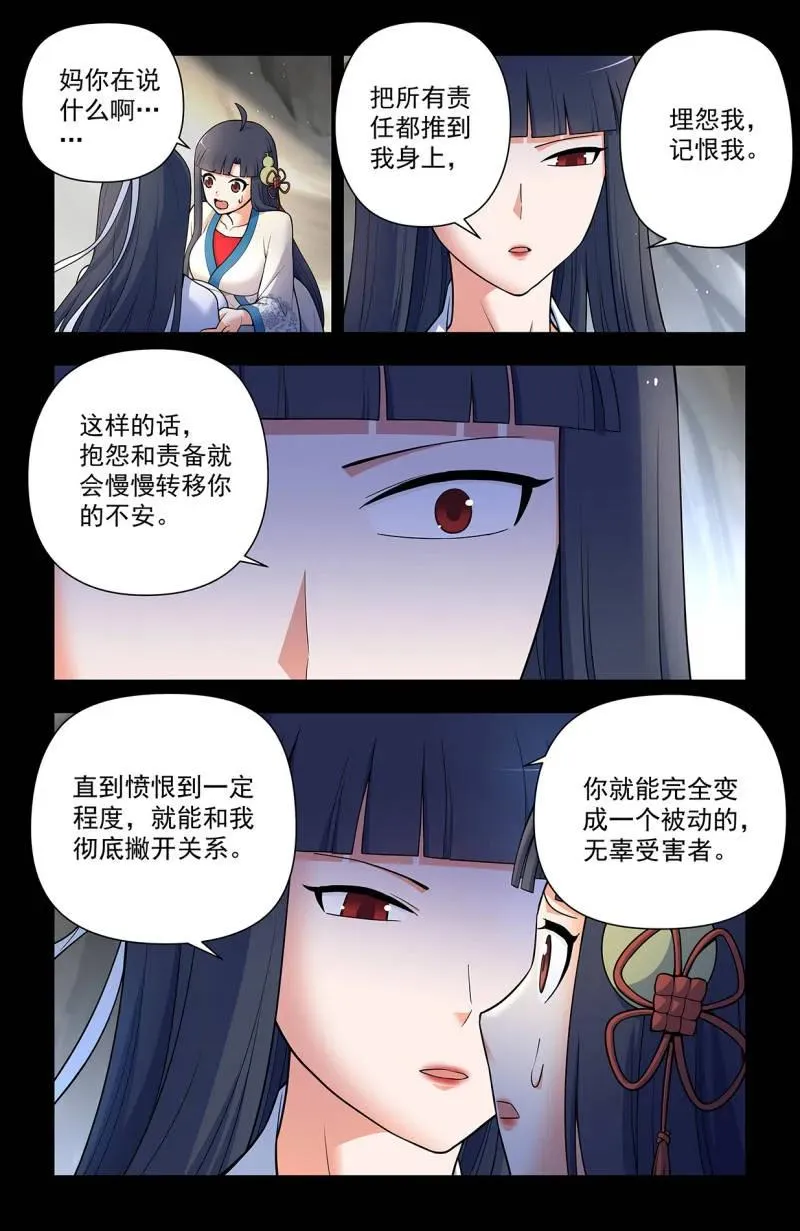 第724话 715，一念魔神 第16页