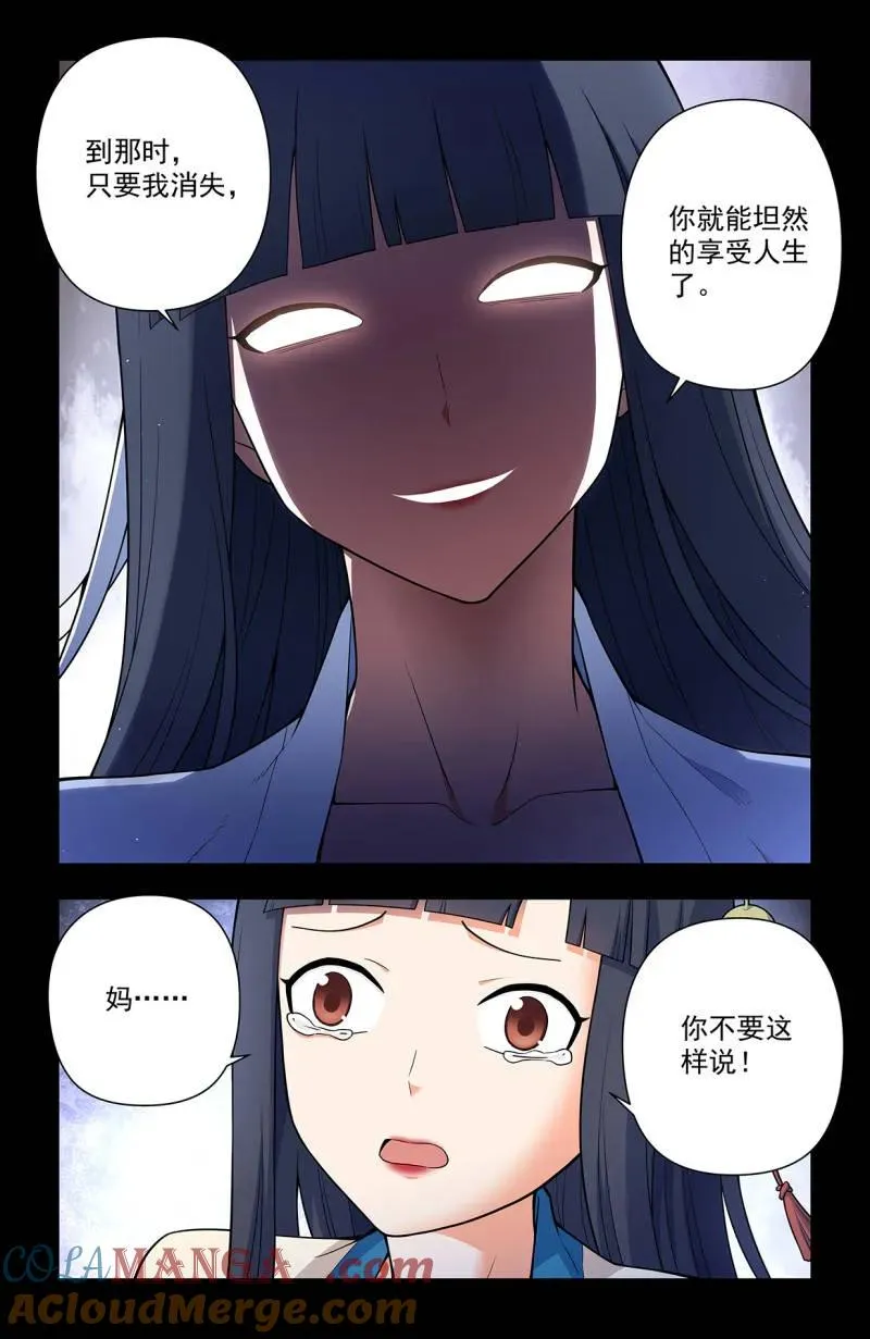 第724话 715，一念魔神 第17页