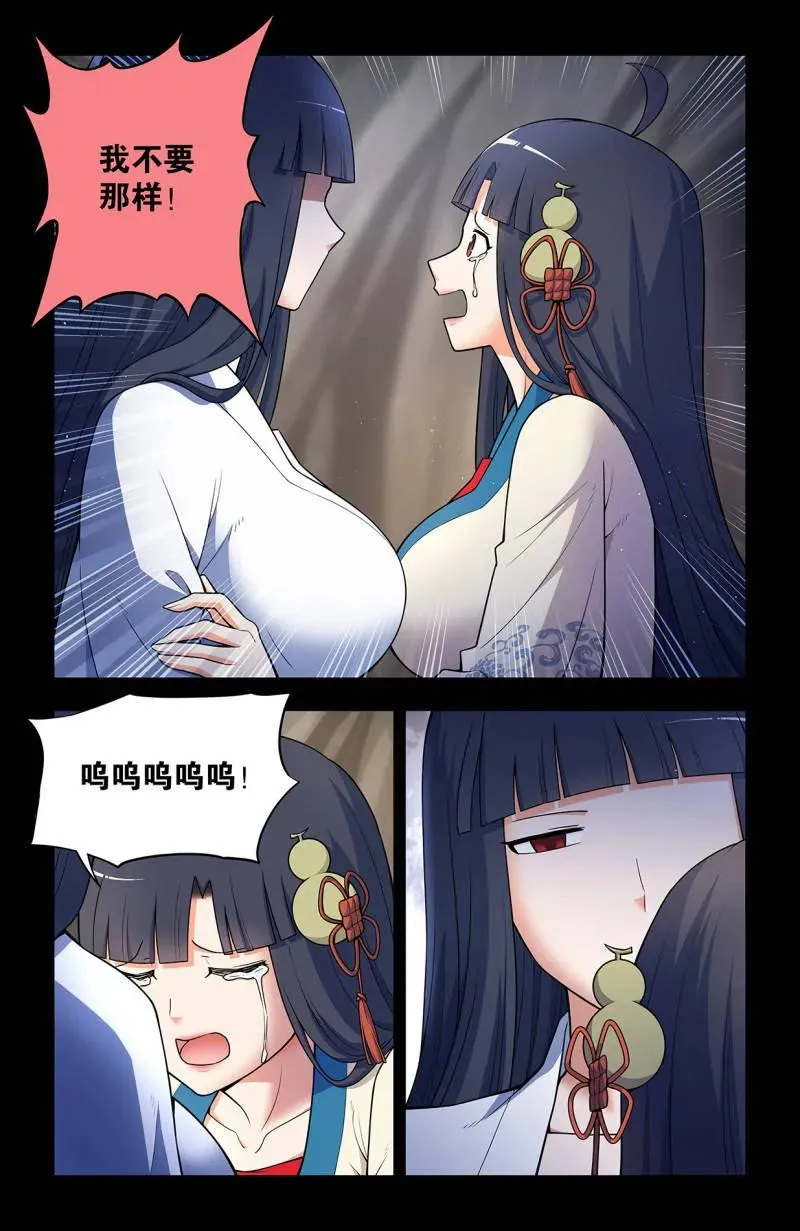 第724话 715，一念魔神 第18页