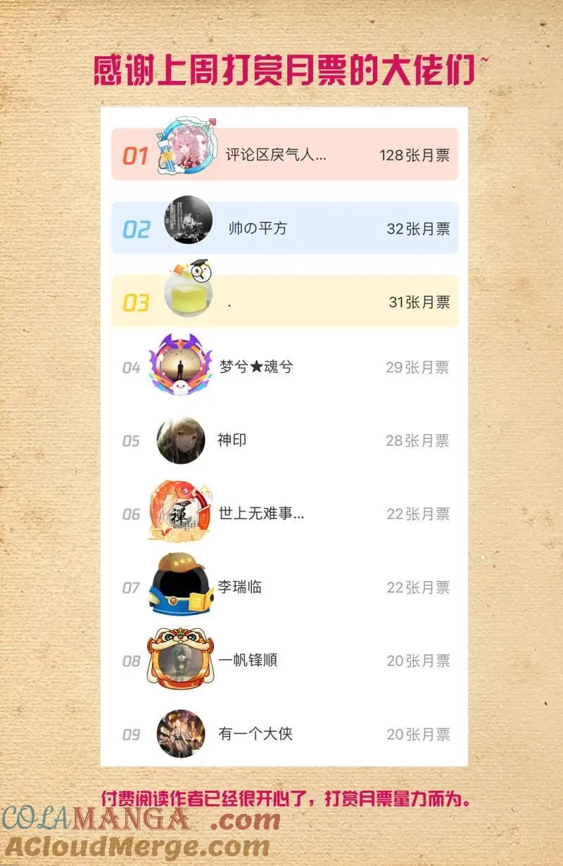 第724话 715，一念魔神 第19页