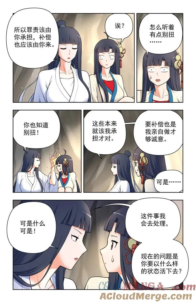 第725话 716，听妈妈的话 第3页