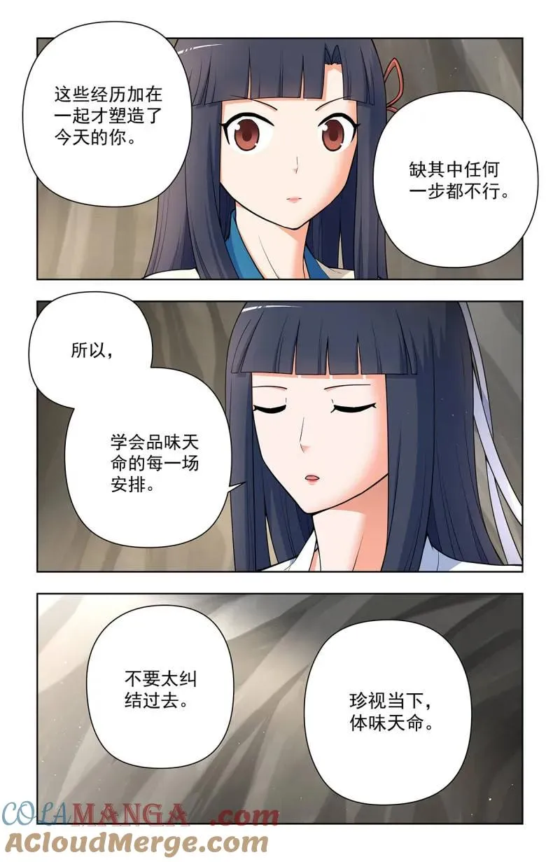 第725话 716，听妈妈的话 第5页