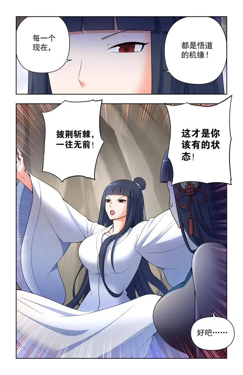 第725话 716，听妈妈的话 第6页