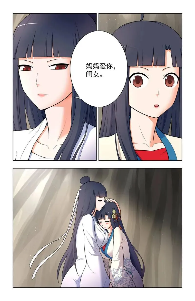 第725话 716，听妈妈的话 第8页
