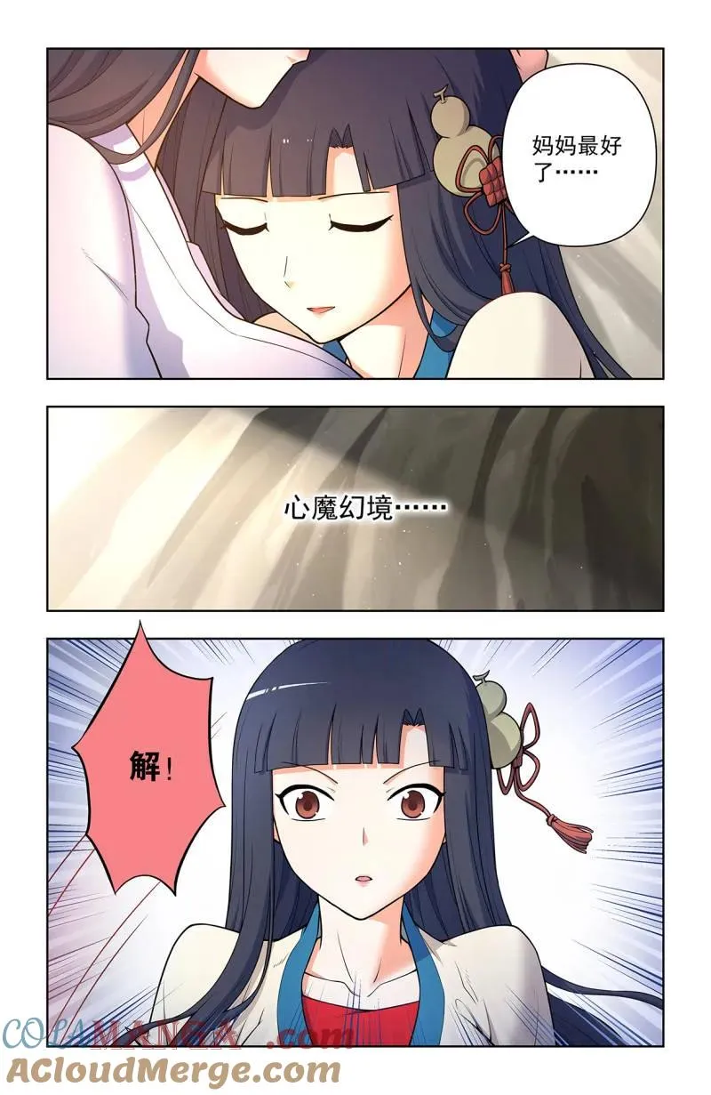 第725话 716，听妈妈的话 第9页