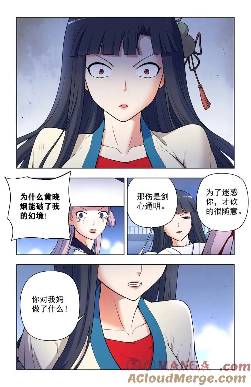 第725话 716，听妈妈的话 第11页