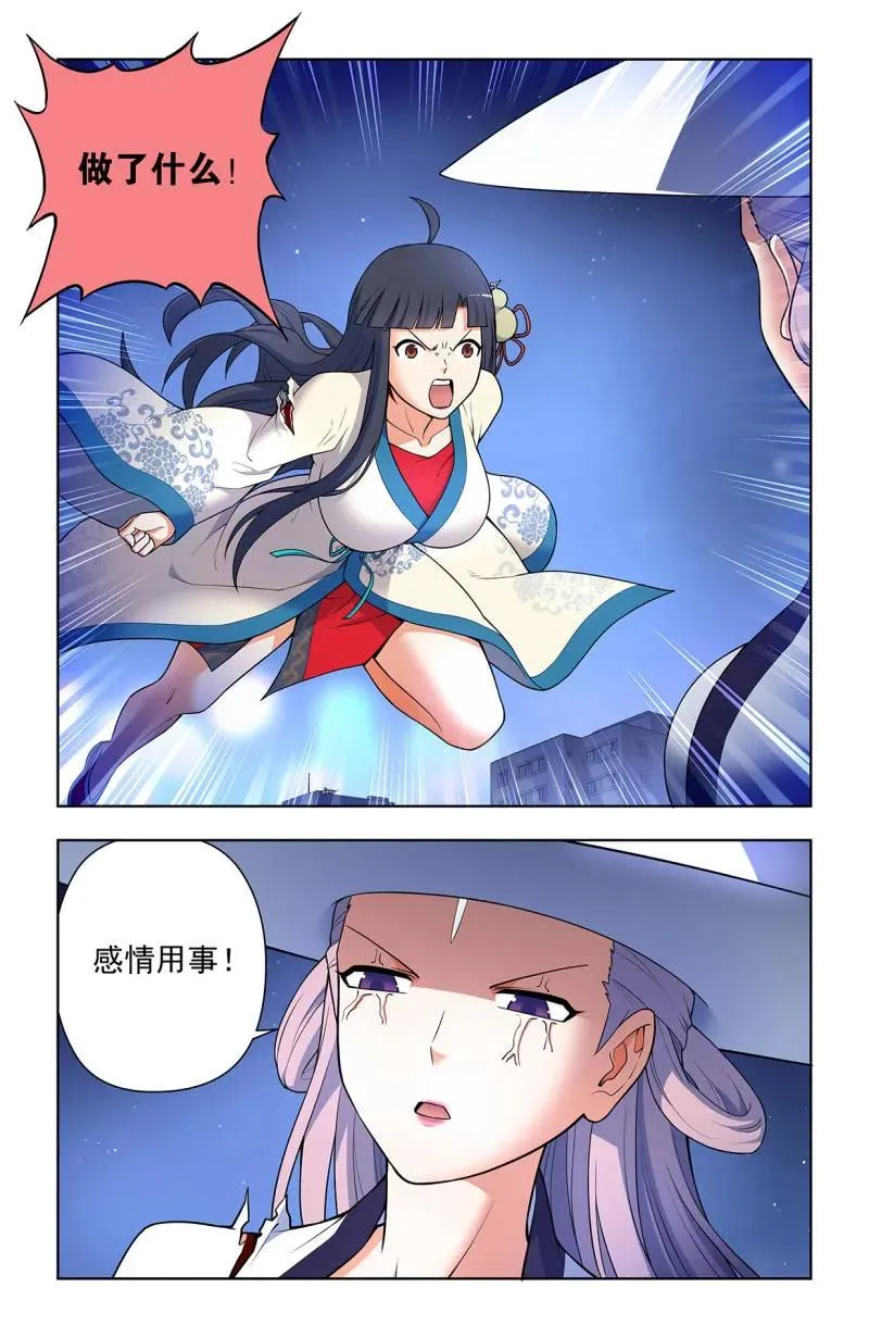 第725话 716，听妈妈的话 第12页