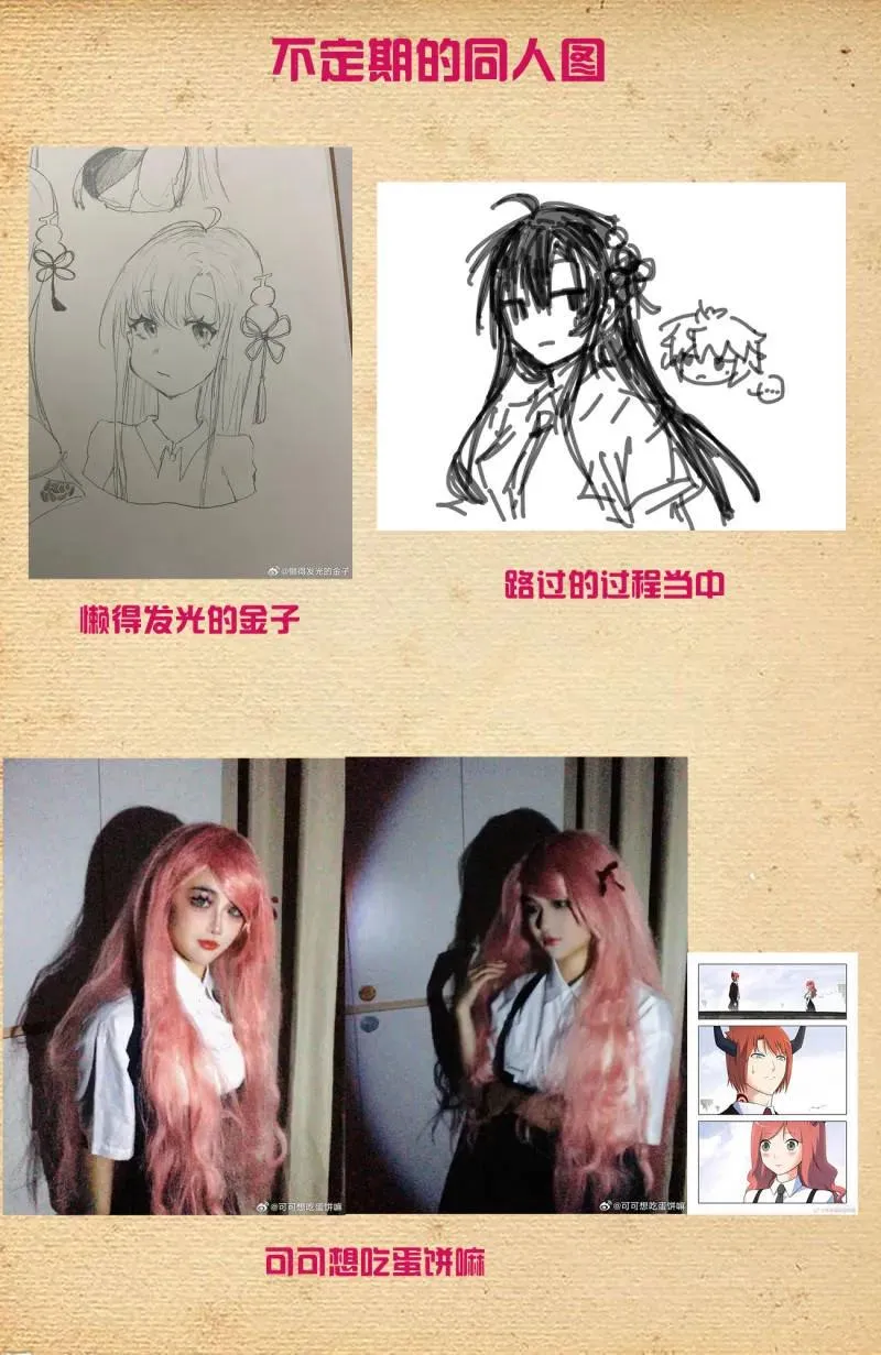 第725话 716，听妈妈的话 第18页