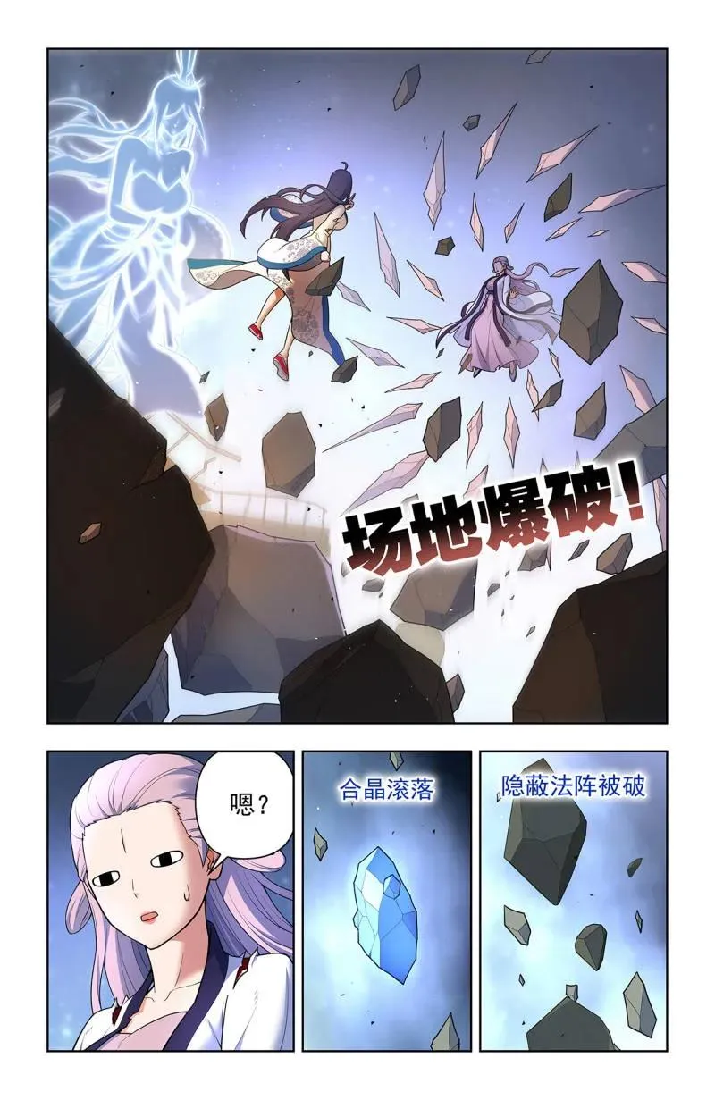 第726话 717，许愿 第2页