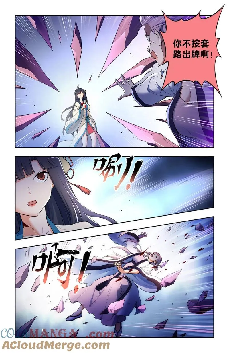 第726话 717，许愿 第3页