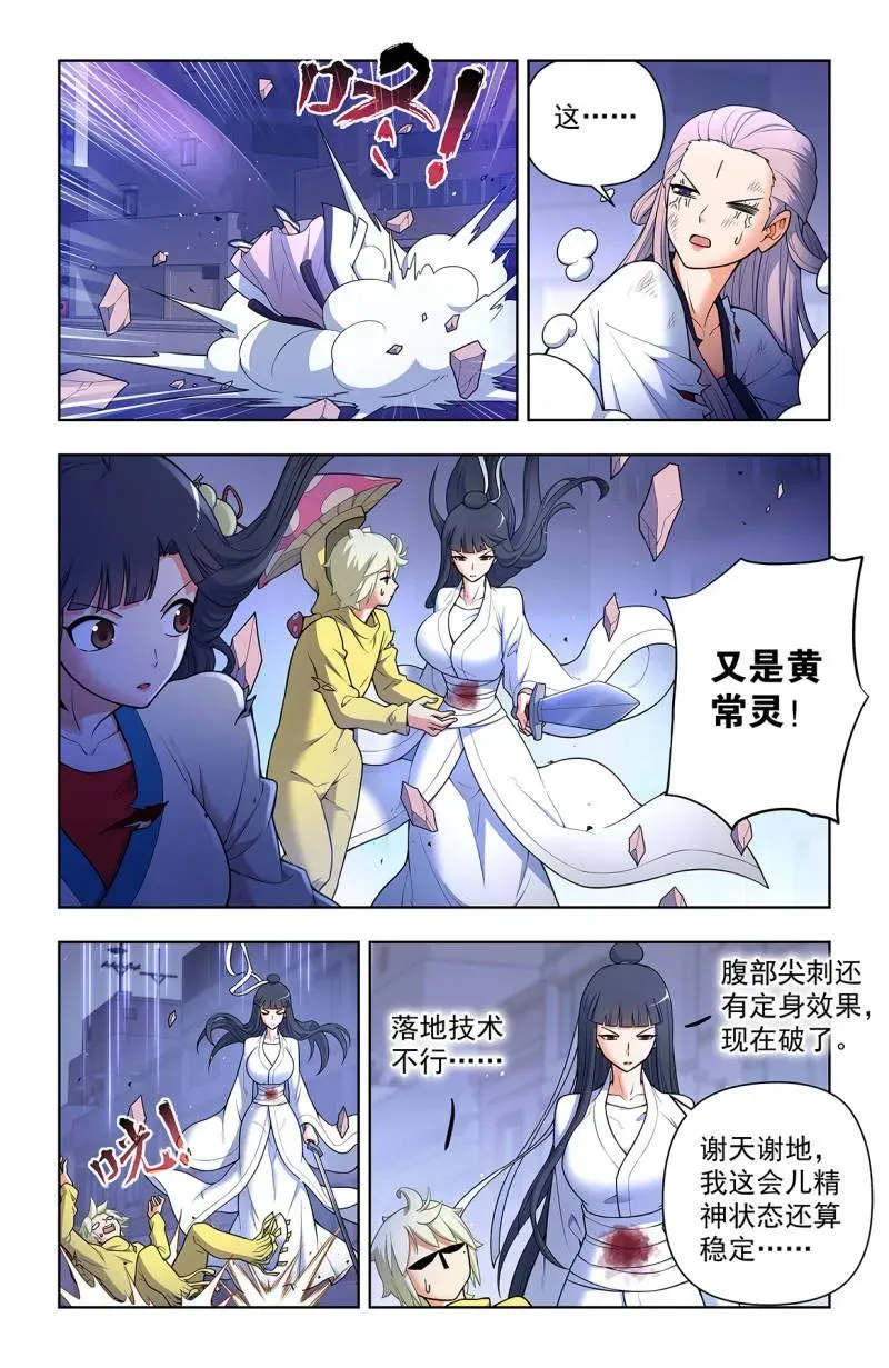 第726话 717，许愿 第4页