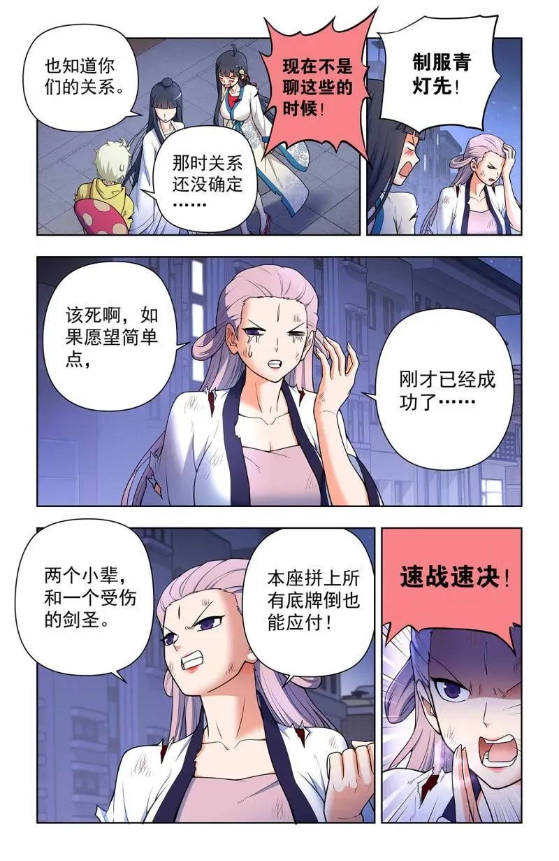 第726话 717，许愿 第6页