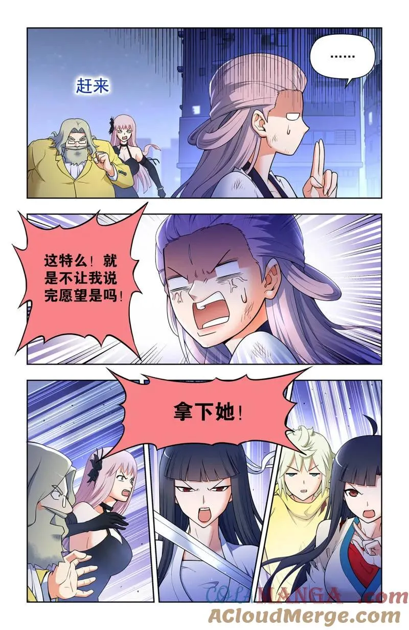 第726话 717，许愿 第7页