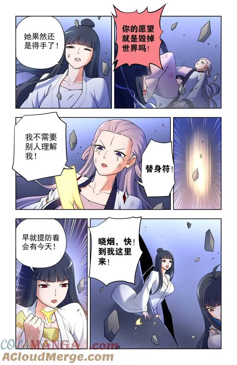 第726话 717，许愿 第11页