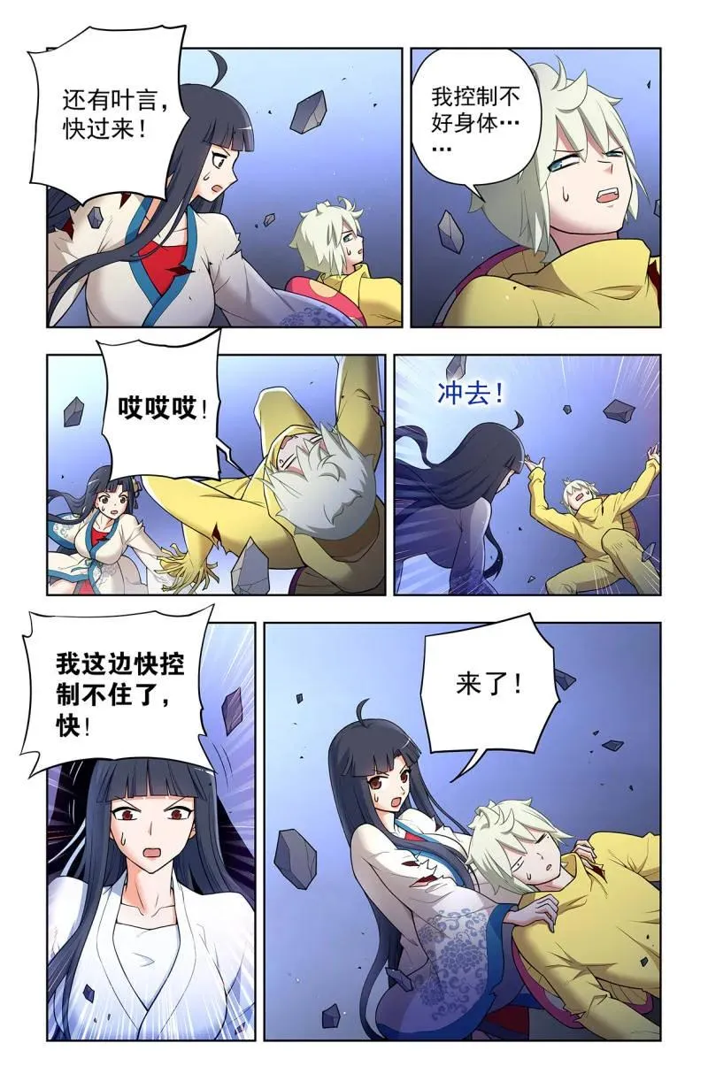 第726话 717，许愿 第12页