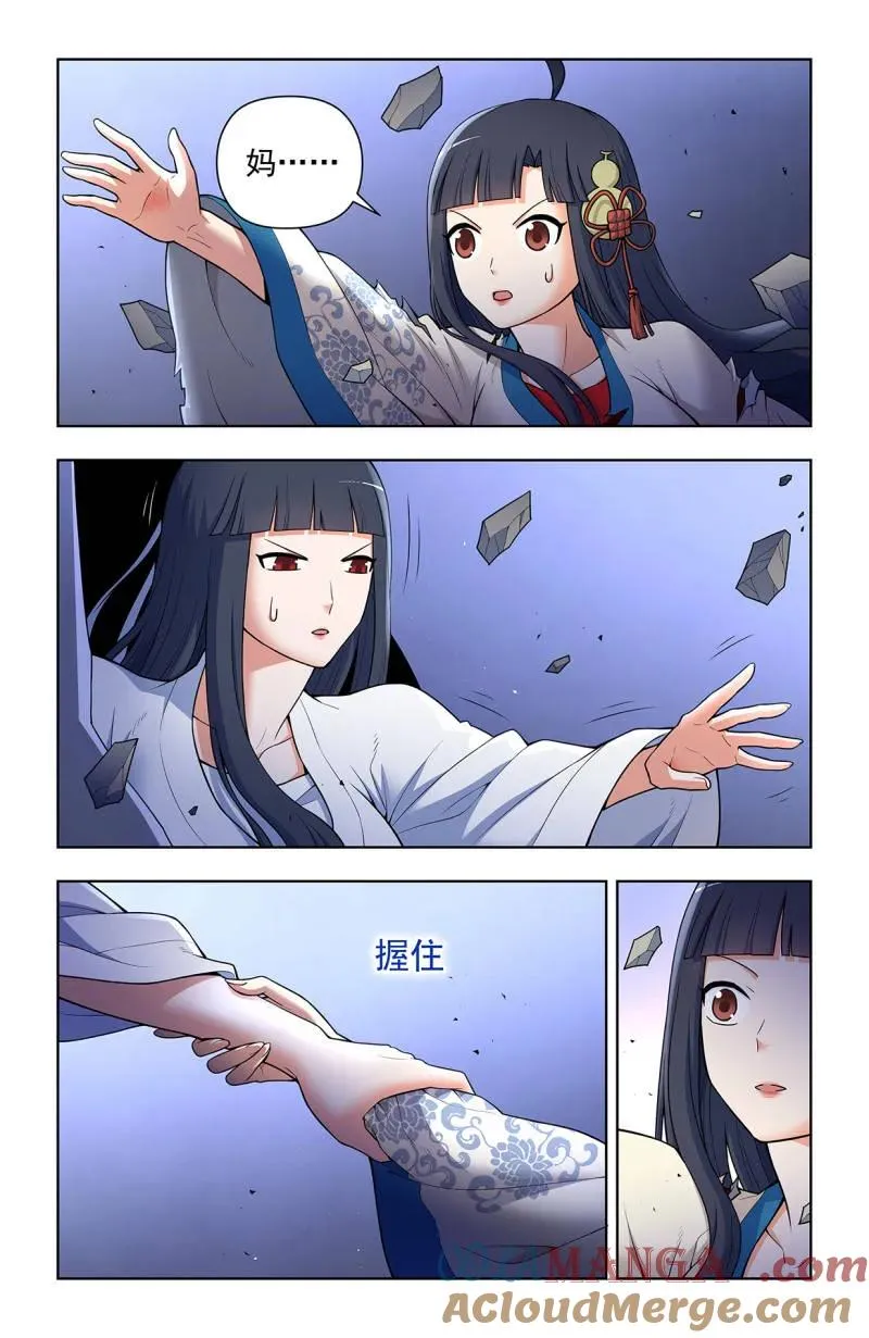 第726话 717，许愿 第13页