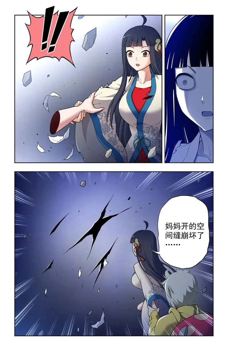 第726话 717，许愿 第14页
