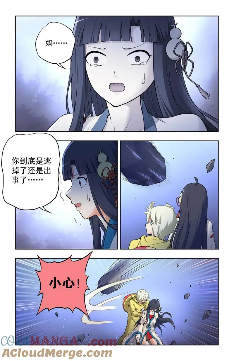 第726话 717，许愿 第15页