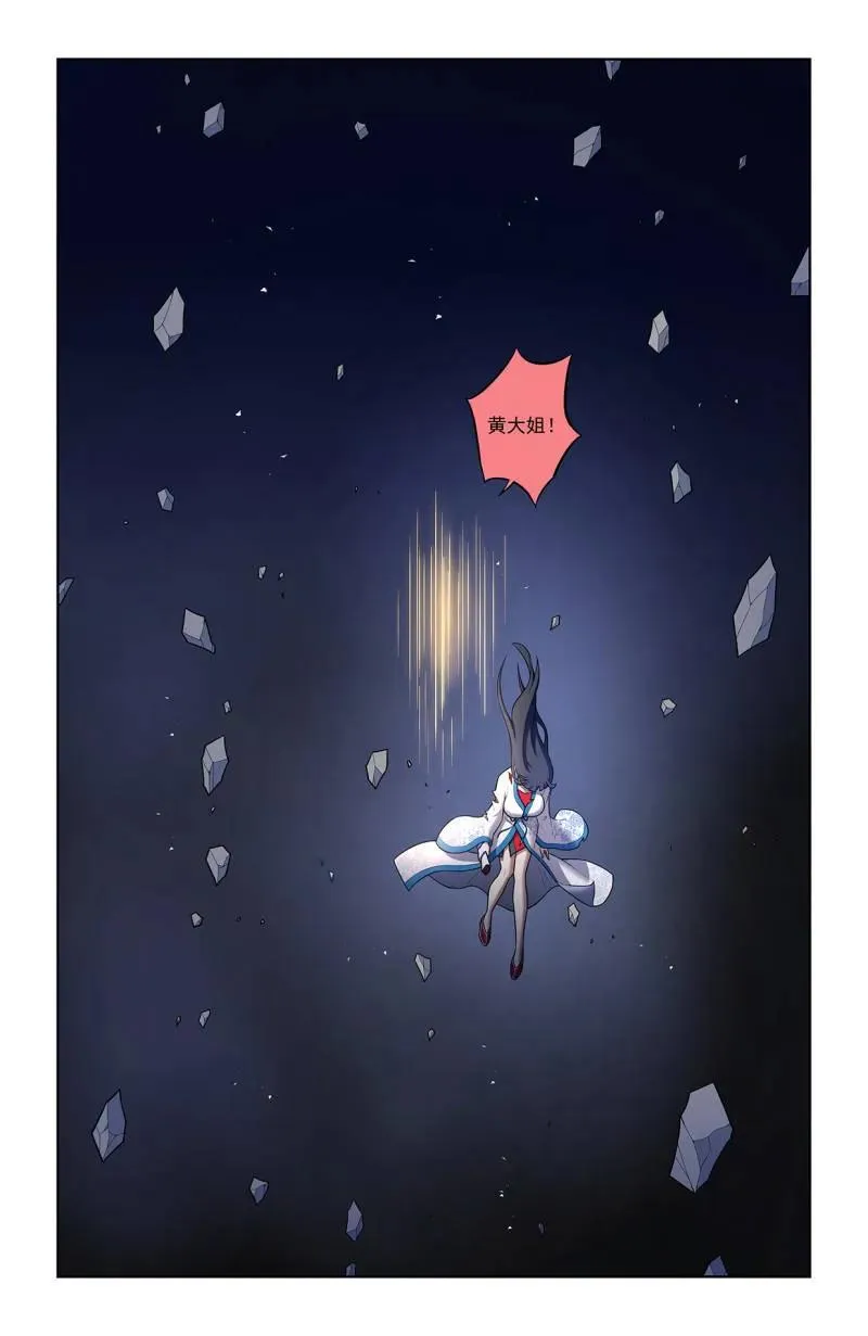第726话 717，许愿 第20页