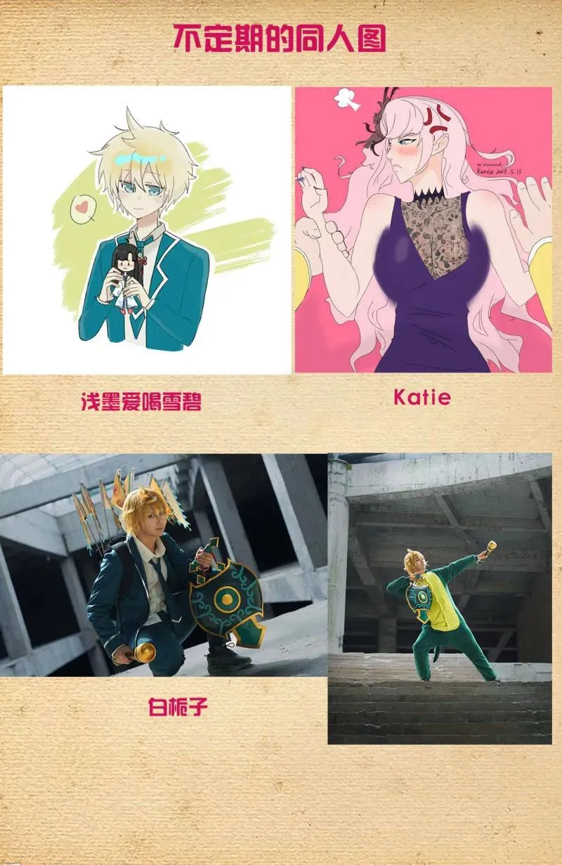 第726话 717，许愿 第22页