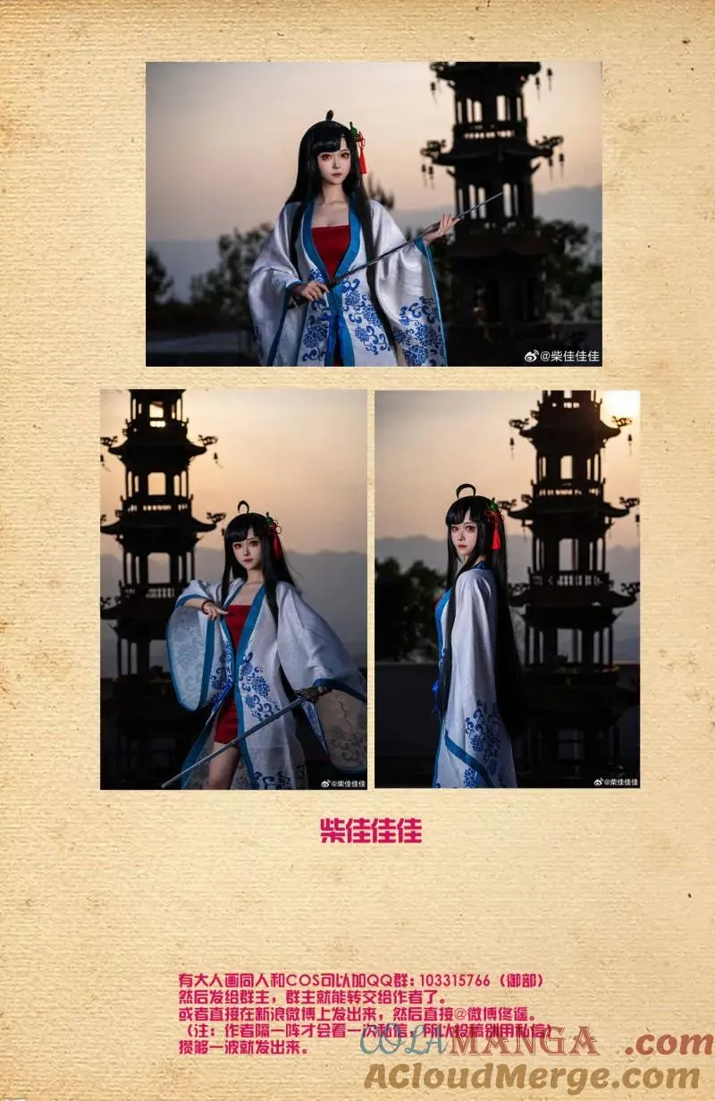 第726话 717，许愿 第23页