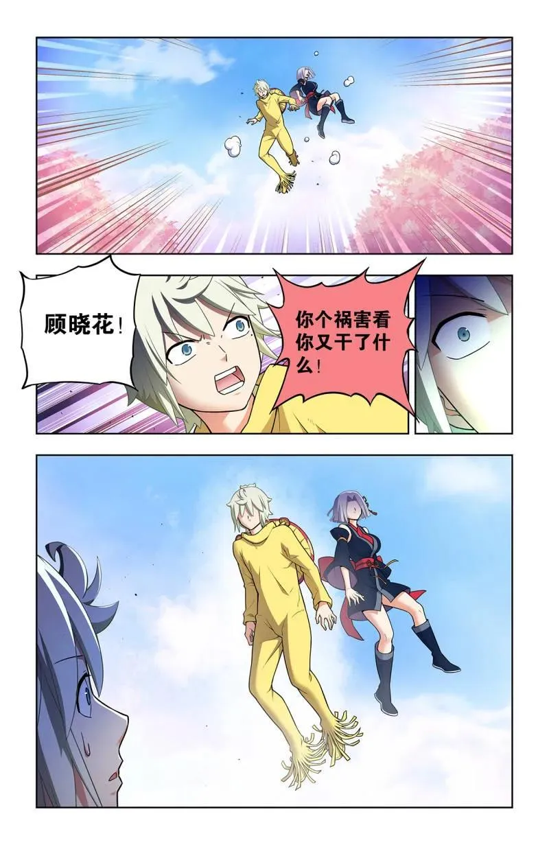 第727话 718，新世界？ 第2页