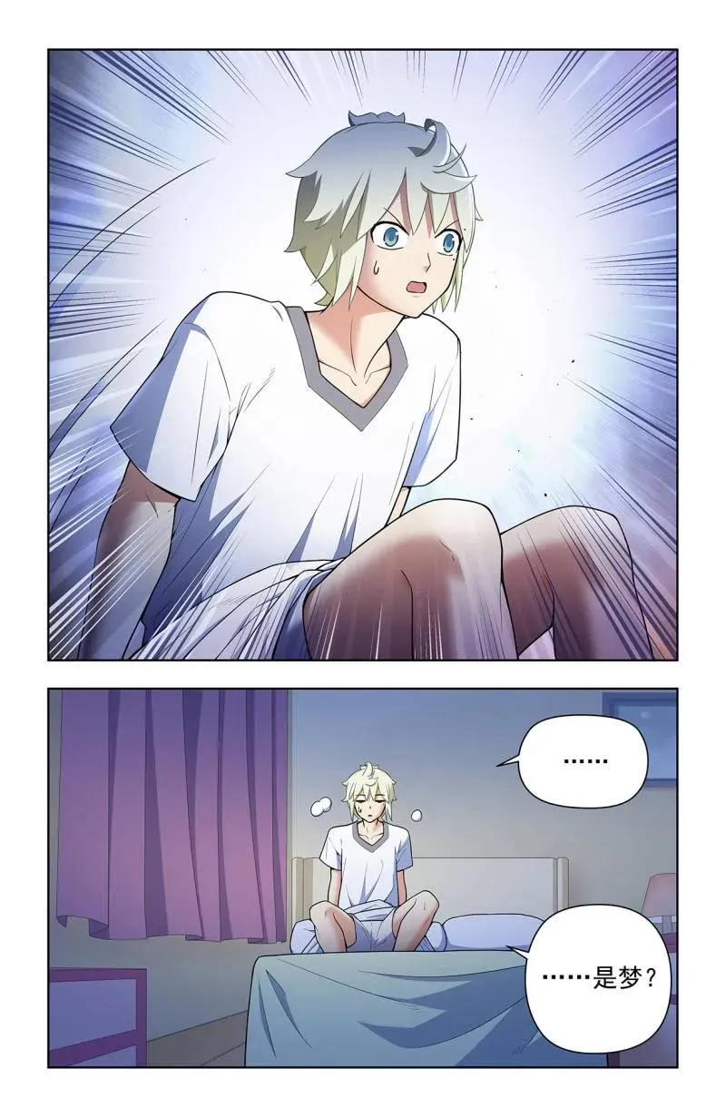 第727话 718，新世界？ 第4页