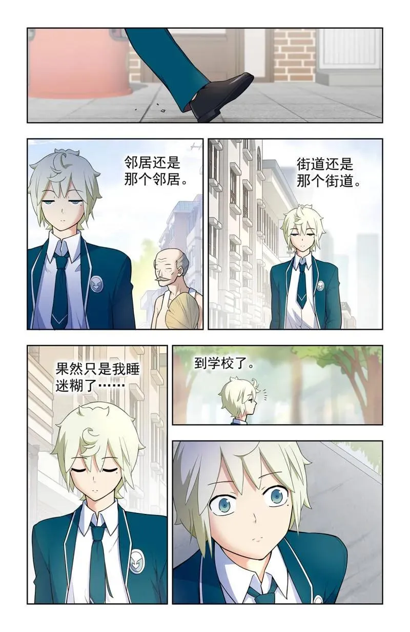 第727话 718，新世界？ 第8页
