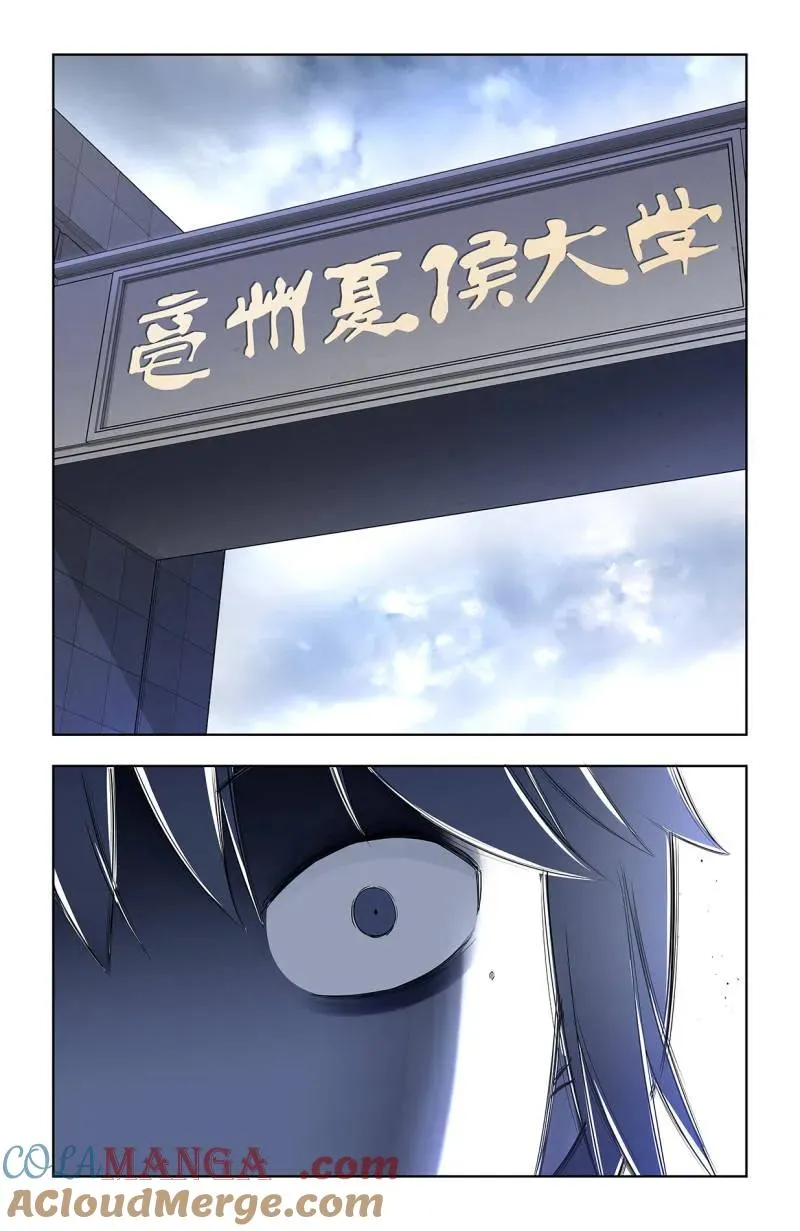 第727话 718，新世界？ 第9页