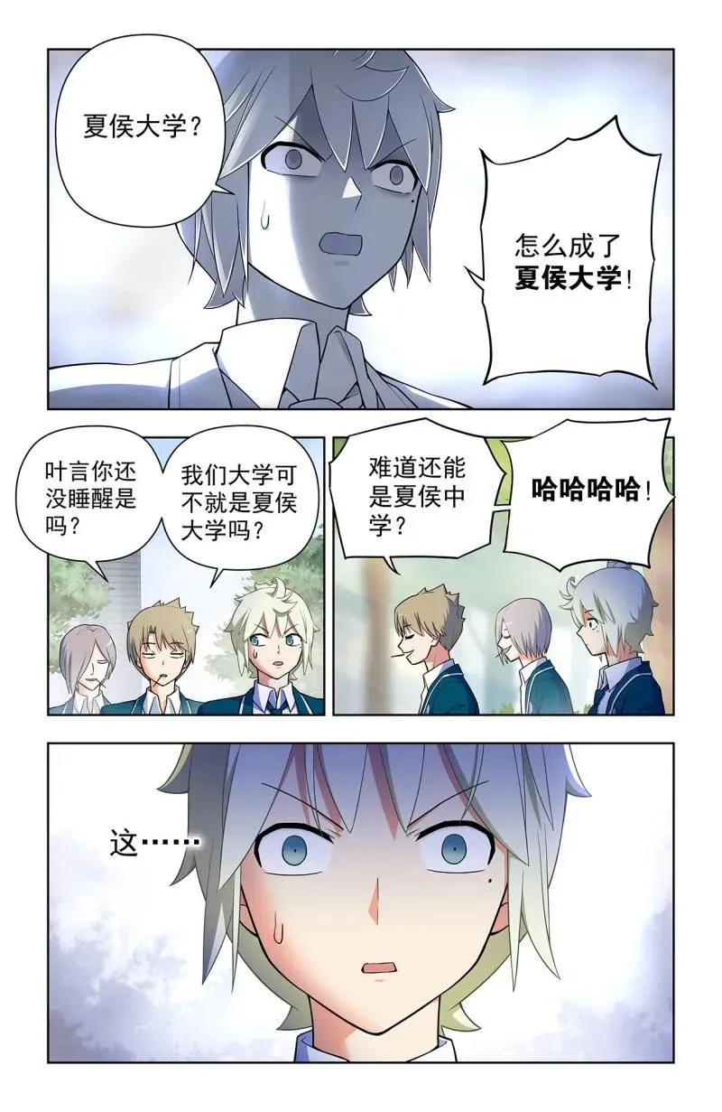 第727话 718，新世界？ 第10页