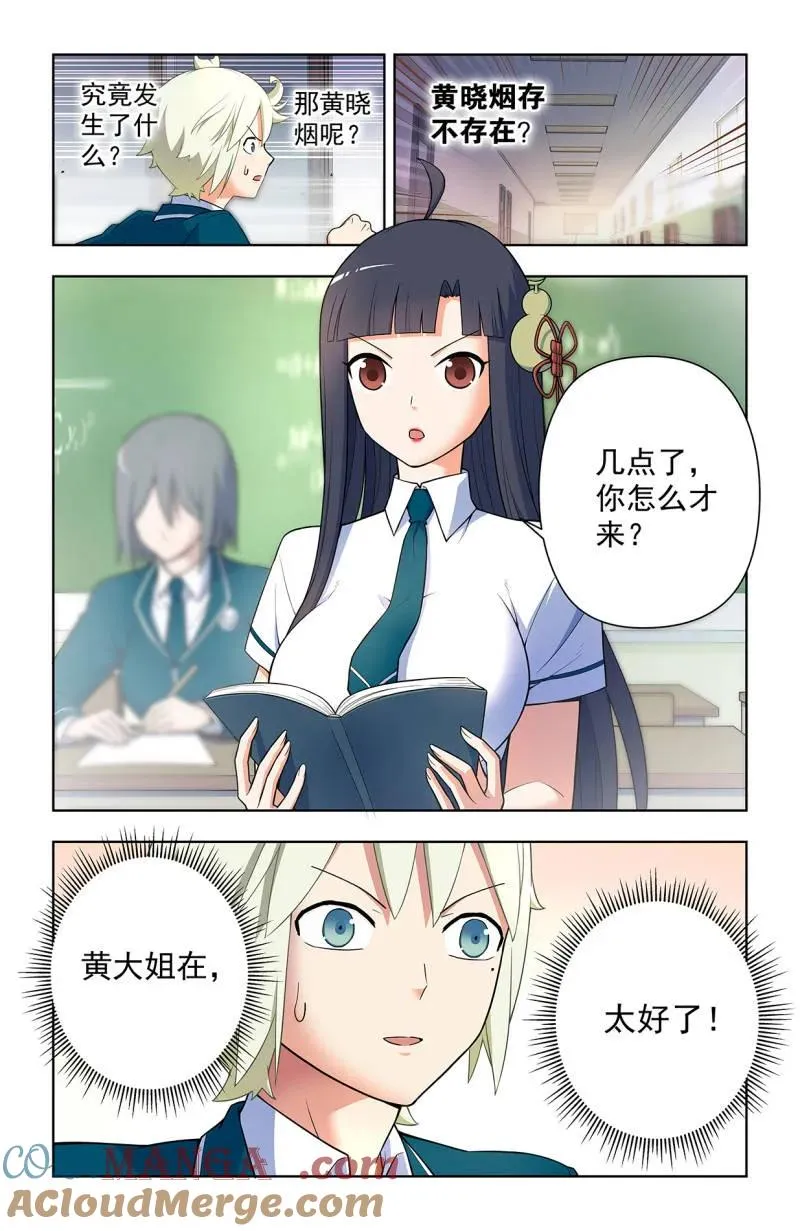 第727话 718，新世界？ 第11页