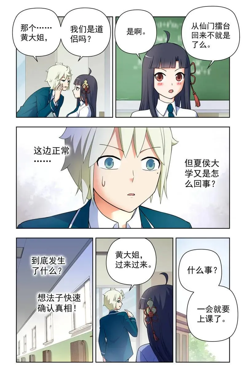 第727话 718，新世界？ 第12页